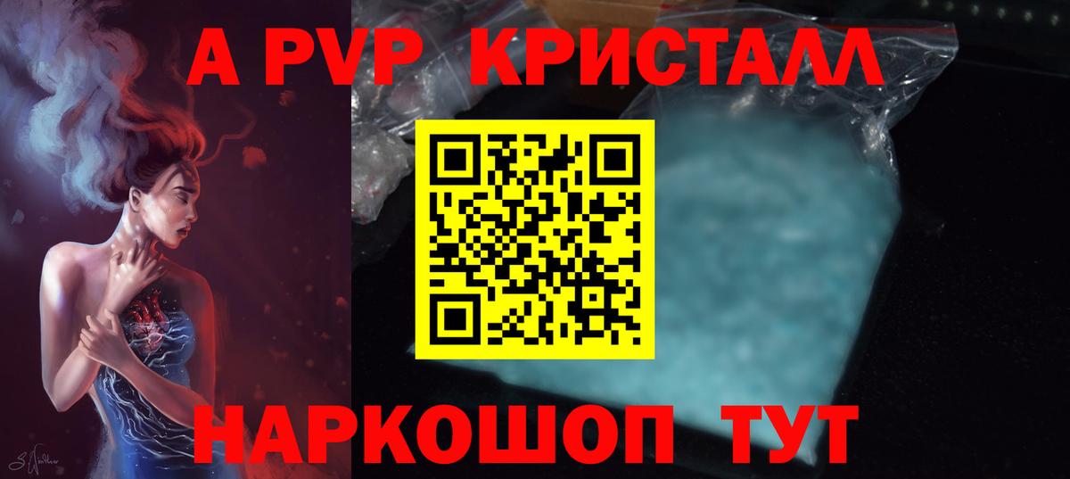 Анжеро-Судженск  Alpha-PVP СК  Вход с VPN  Alpha PVP мука 