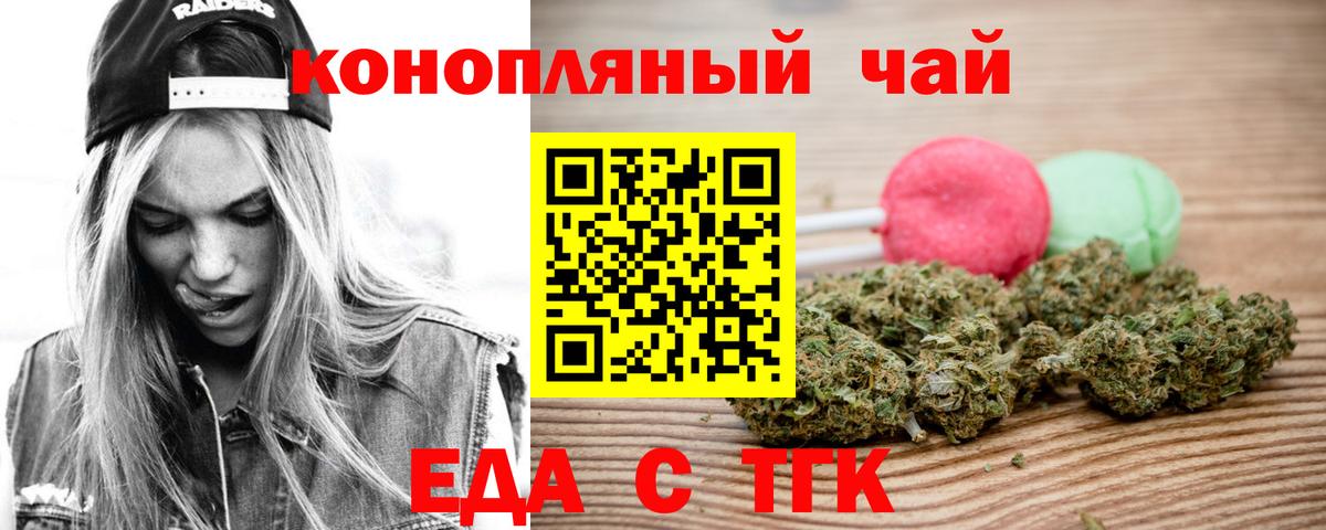 Печенье с ТГК марихуана  Вход с VPN  Анжеро-Судженск 