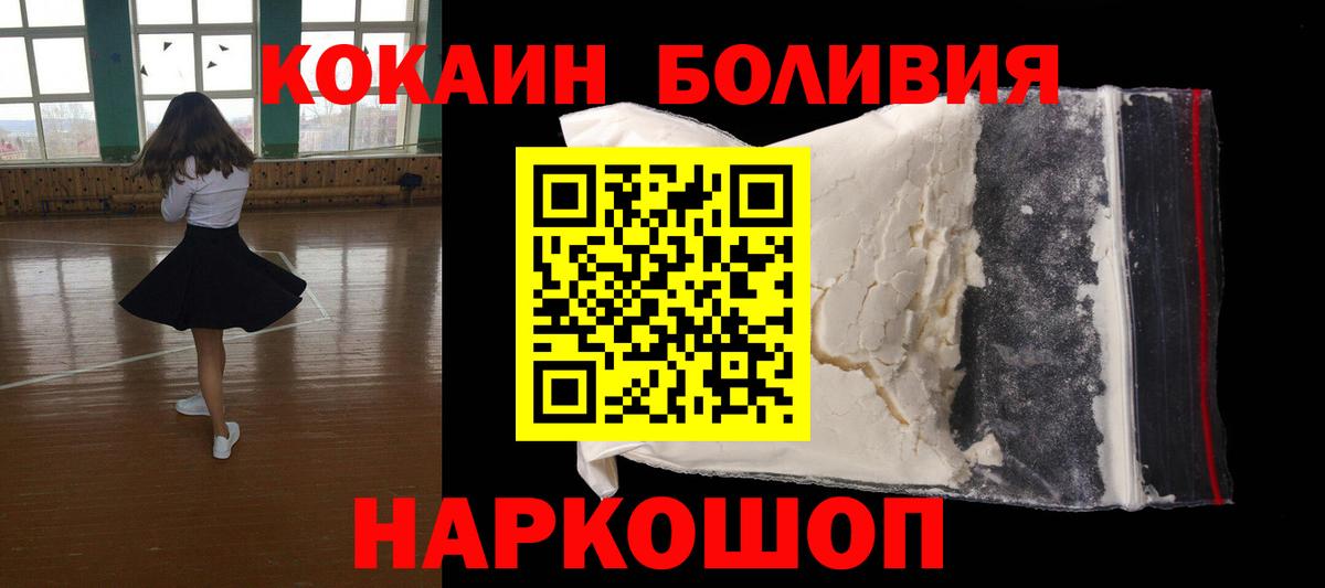 Анжеро-Судженск  КОКАИН VHQ  Вход с VPN  COCAIN  COCAIN Columbia 
