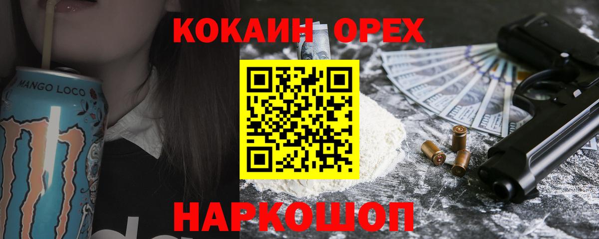 Cocaine 98% Анжеро-Судженск