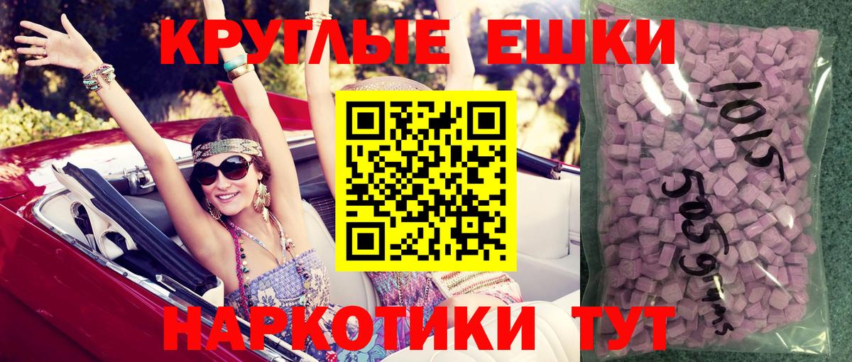 Анжеро-Судженск  ЭКСТАЗИ круглые  shop как зайти  ЭКСТАЗИ  Ecstasy Дубай  Вход с VPN 