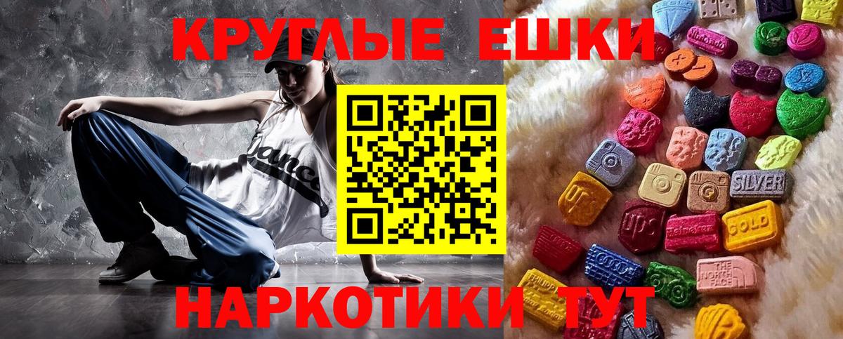 Ecstasy MDMA Анжеро-Судженск