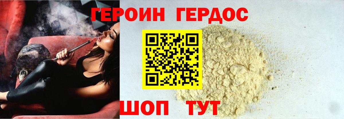 Анжеро-Судженск  Героин гречка  ГЕРОИН  Вход с VPN 