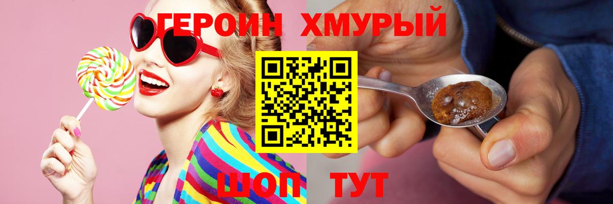 ГЕРОИН Heroin Анжеро-Судженск