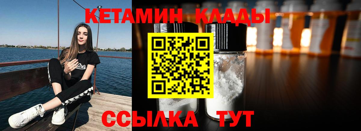 КЕТАМИН ketamine  Кетамин VHQ  Вход с VPN  Анжеро-Судженск 