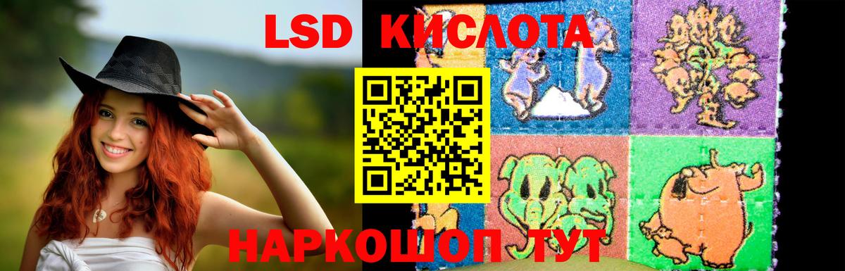 LSD-25 экстази ecstasy Анжеро-Судженск