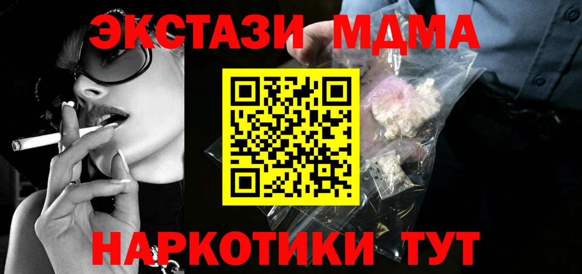 MDMA молли  Вход с VPN  МДМА Molly  Анжеро-Судженск 