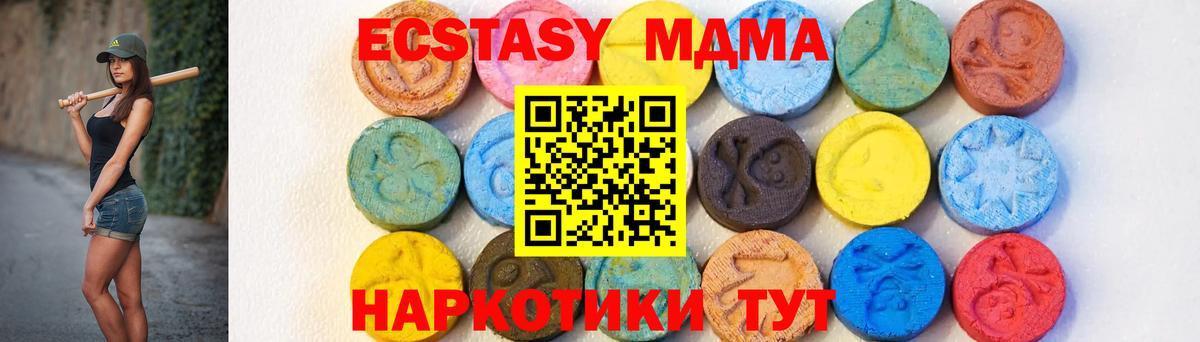 MDMA молли Анжеро-Судженск