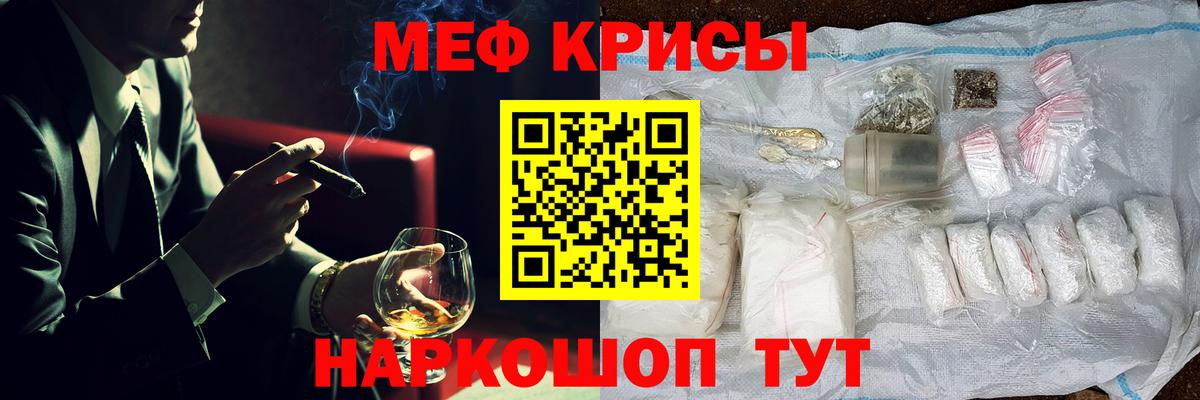 Меф мяу мяу кристаллы Анжеро-Судженск
