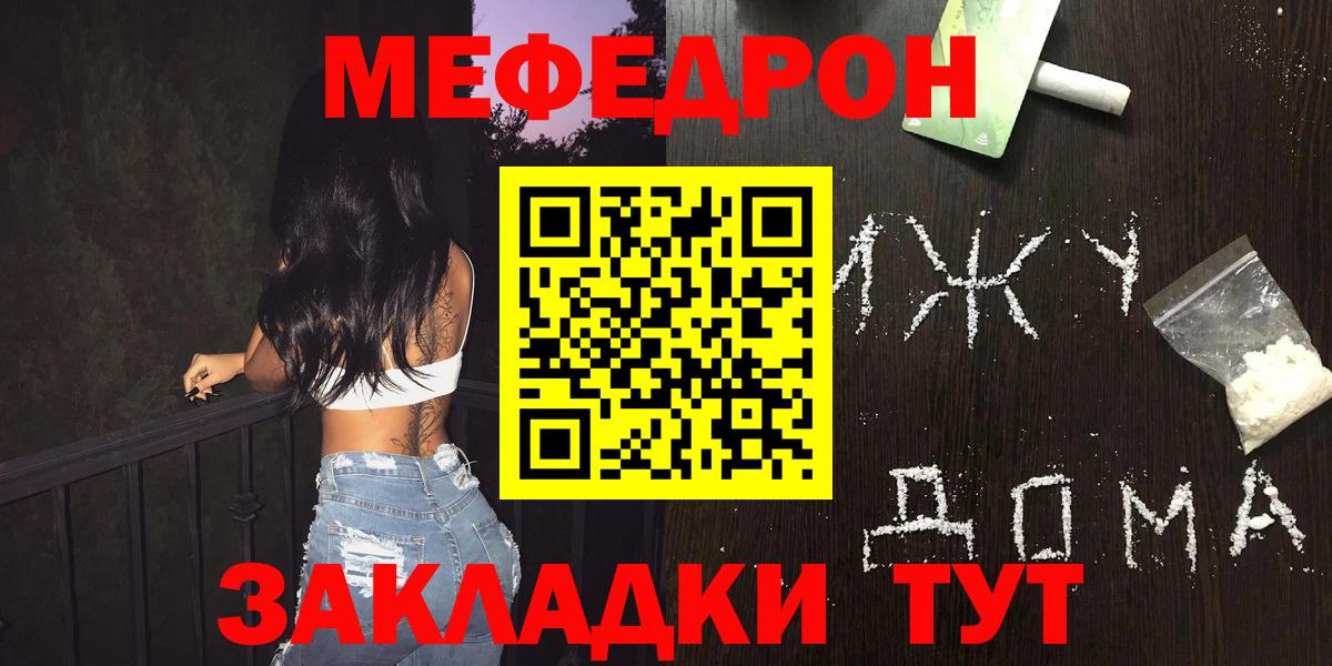 Меф  Меф 4 MMC  Мефедрон  Анжеро-Судженск  Мефедрон 4 MMC  Вход с VPN 