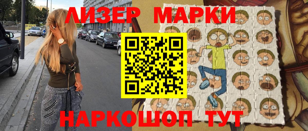 Марки NBOMe 1,8мг  Вход с VPN  Анжеро-Судженск 