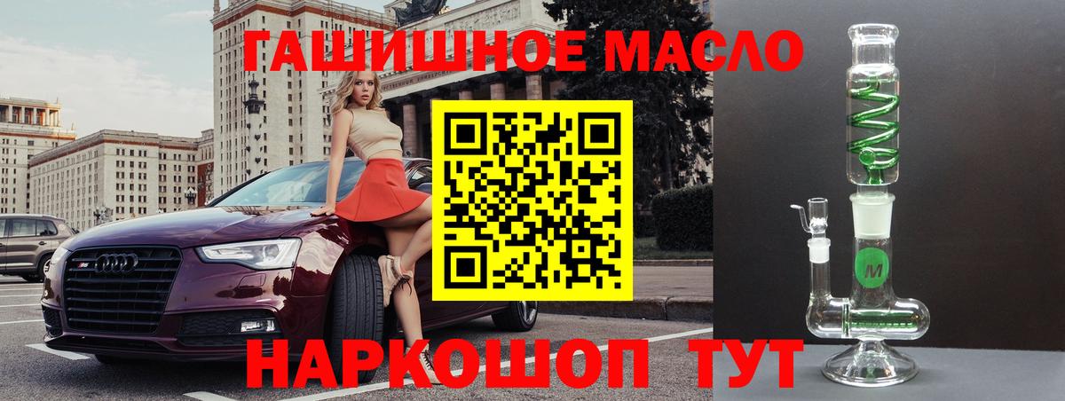 Дистиллят ТГК вейп с тгк  Вход с VPN  ТГК вейп с тгк  продажа наркотиков  Анжеро-Судженск 
