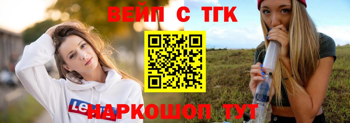 Дистиллят ТГК жижа Анжеро-Судженск